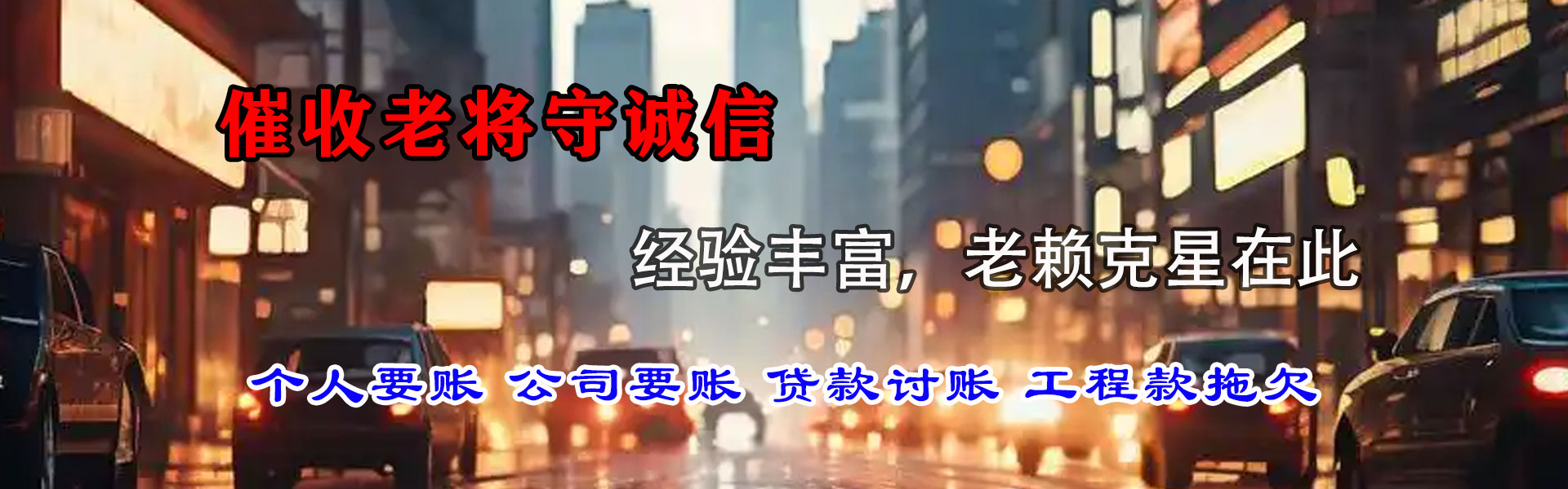 乐昌讨账公司