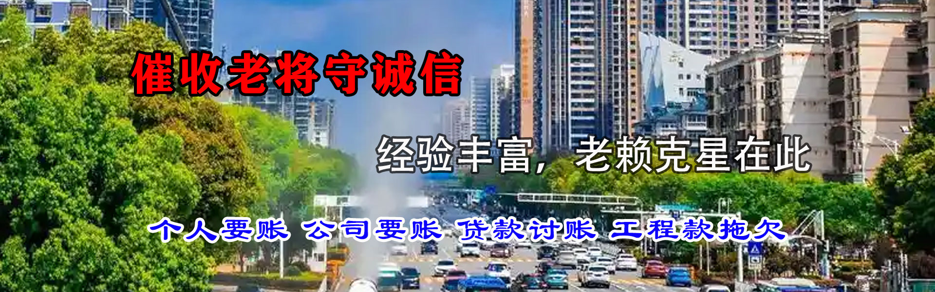 乐昌要债公司